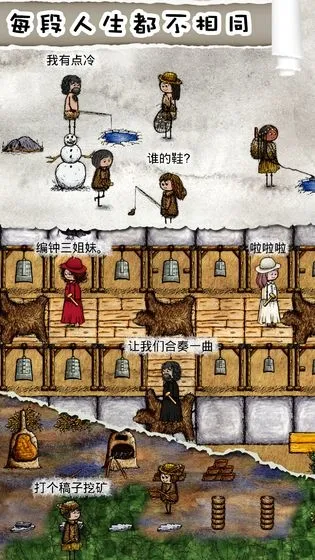 华夏人生(人生模拟游戏)截图