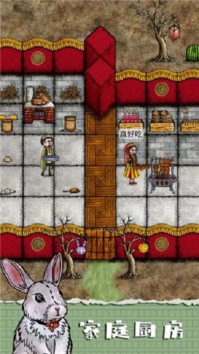 华夏人生(人生模拟游戏)截图