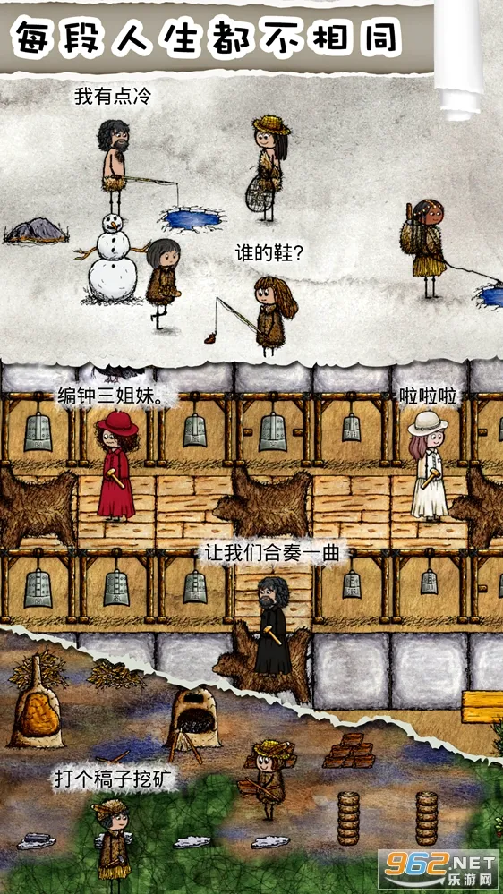 华夏人生(人生模拟游戏)截图