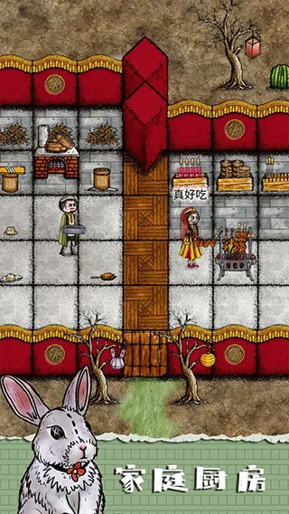 华夏人生(人生模拟游戏)截图