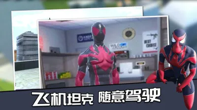 蜘蛛侠绳索英雄安卓版手机版截图