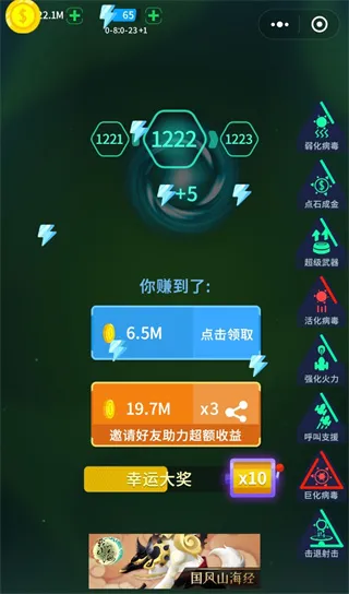 消灭病毒安卓版手机版