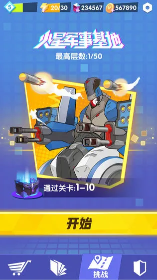 赛博纪元(机甲科幻战斗)截图