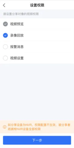 海康互联2025下载 海康互联2025下载