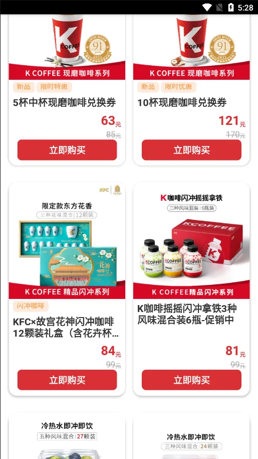 肯德基(肯德基订餐)截图