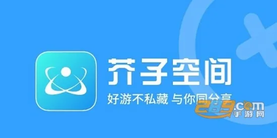 芥子空间2025官方正版 芥子空间2025官方正版