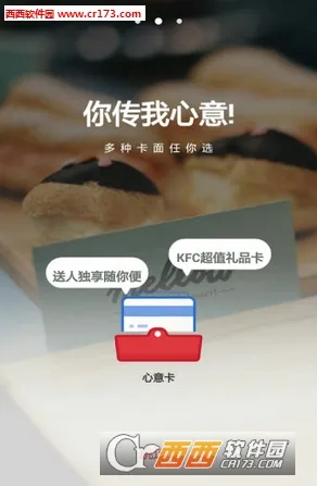 肯德基(肯德基订餐)截图