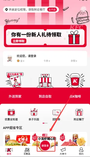 肯德基(肯德基订餐)