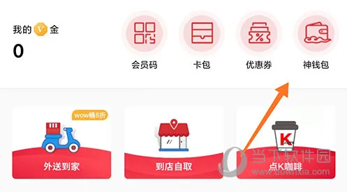 肯德基(肯德基订餐)