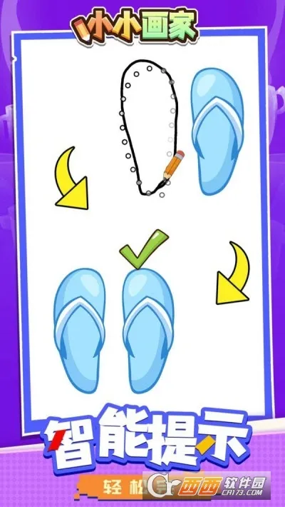 小小画家安卓版手机版截图