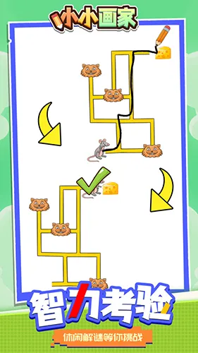 小小画家安卓版手机版