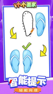 小小画家安卓版手机版截图
