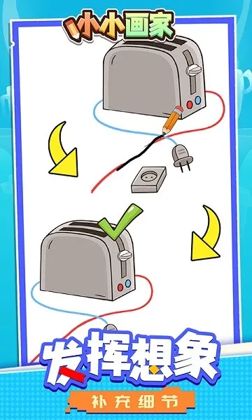 小小画家安卓版手机版截图