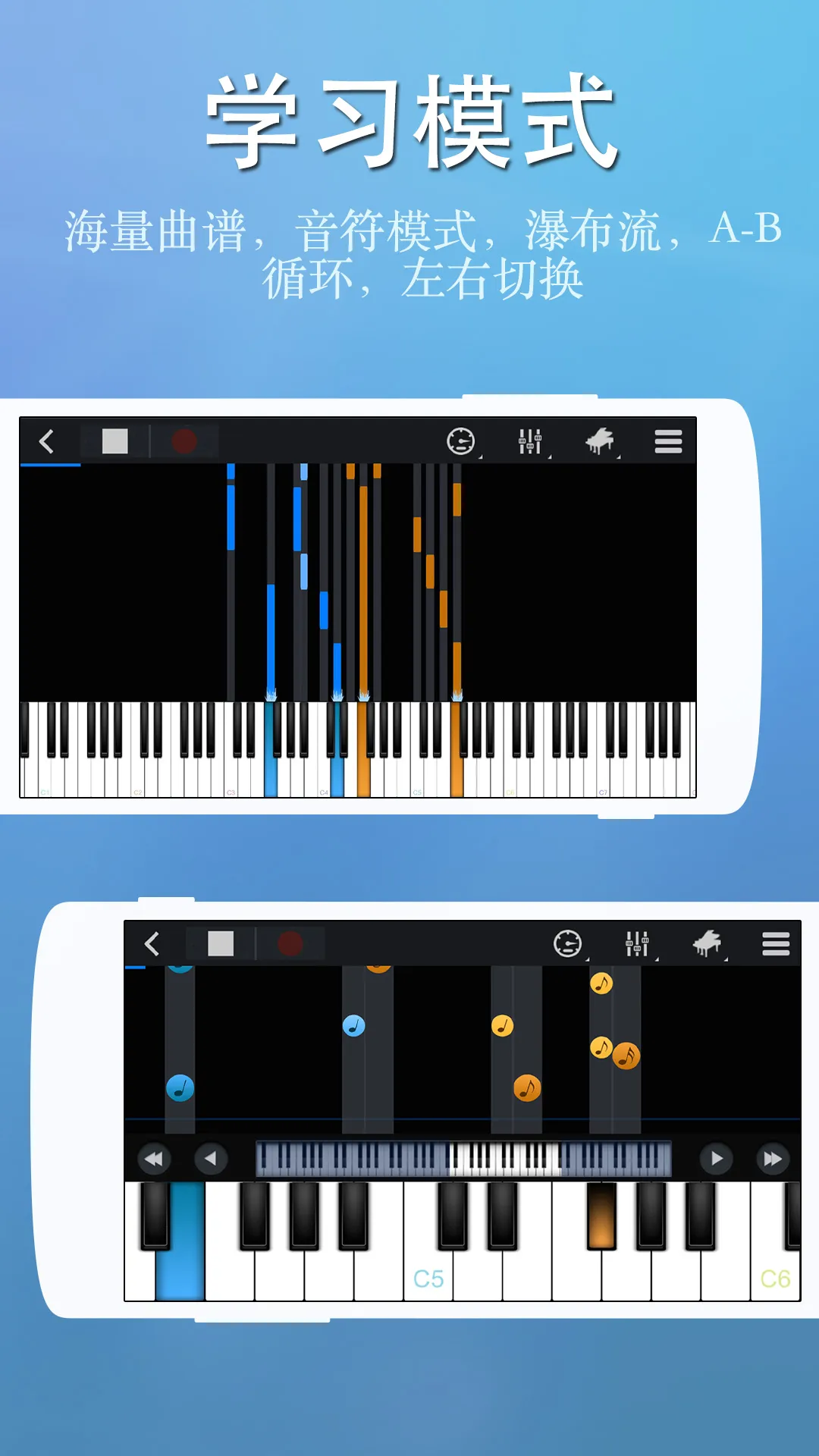 完美钢琴(手机模拟钢琴)截图