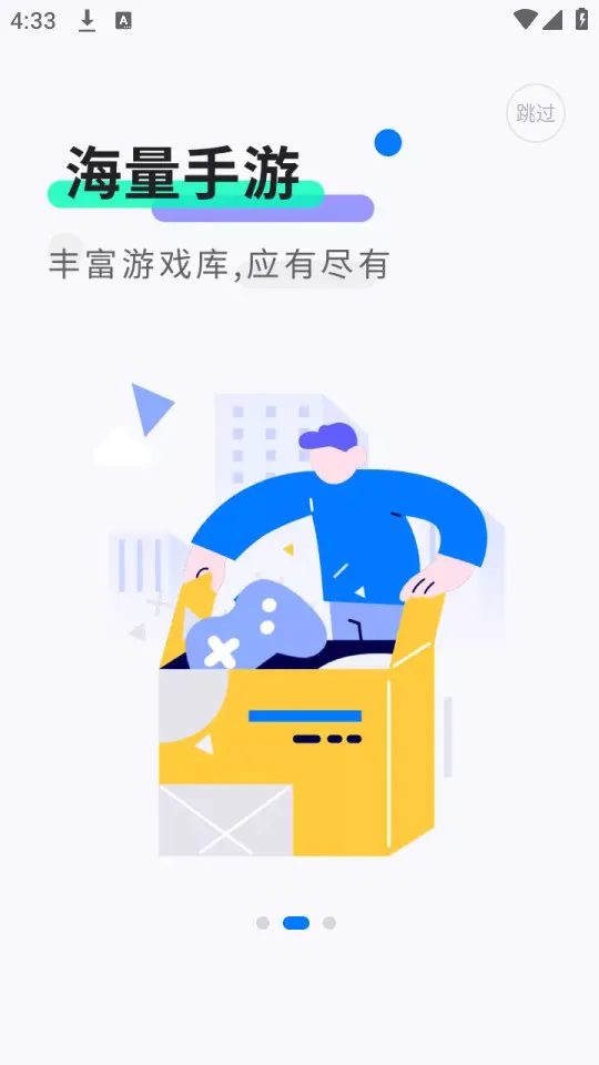 魔玩助手最新手机版截图