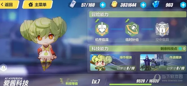 崩坏32025下载安装