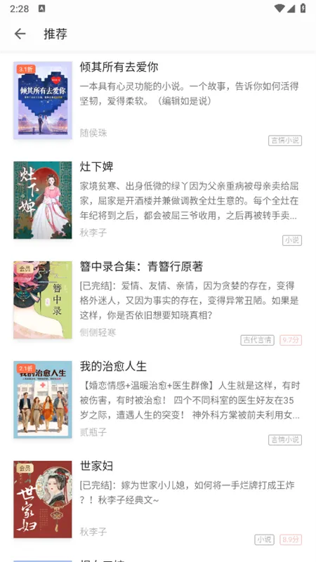 掌阅(电子阅读)截图