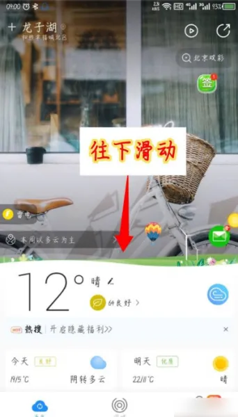 最美天气(天气生活助手)