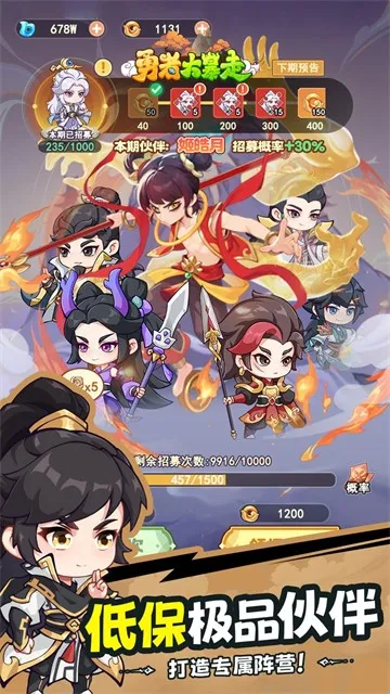 勇者大暴走2025官方正版截图