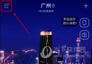 最美天气(天气生活助手)