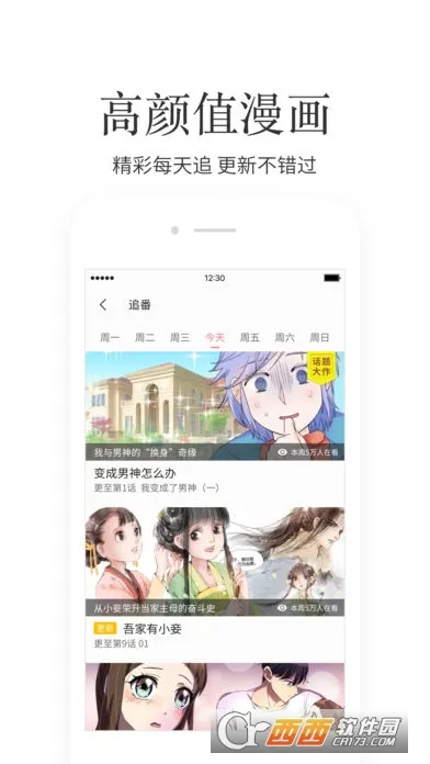 掌阅(电子阅读)截图