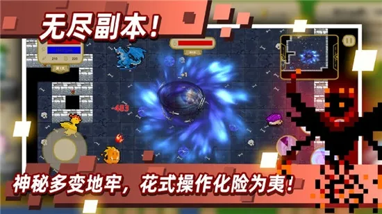 传说之旅(冒险闯关游戏)截图