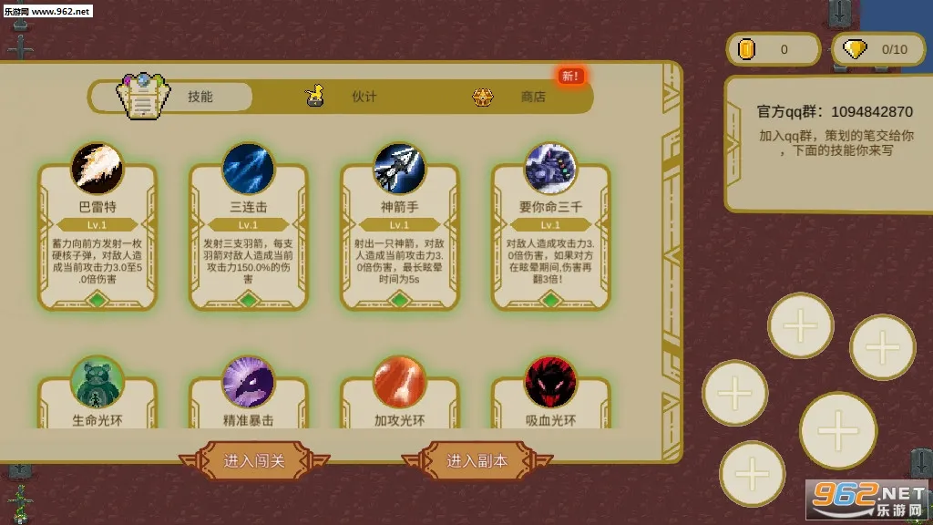 传说之旅(冒险闯关游戏)截图