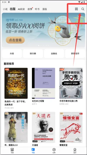 掌阅(电子阅读) 掌阅(电子阅读)