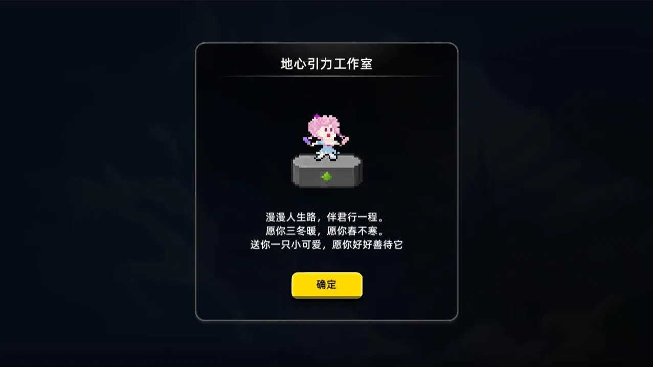 传说之旅(冒险闯关游戏)截图