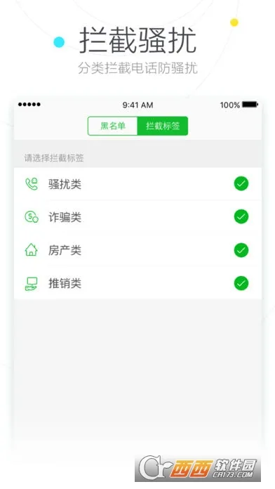 搜狗号码通2025下载安装截图