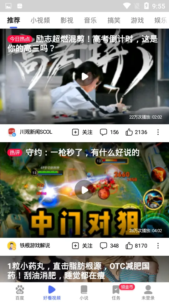 百度浏览器(多功能浏览器)截图