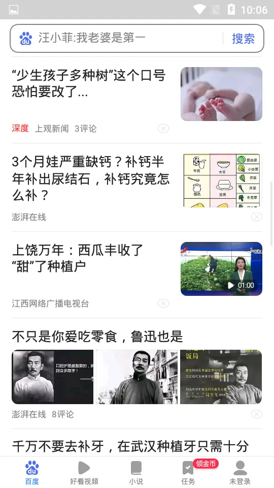 百度浏览器(多功能浏览器)截图