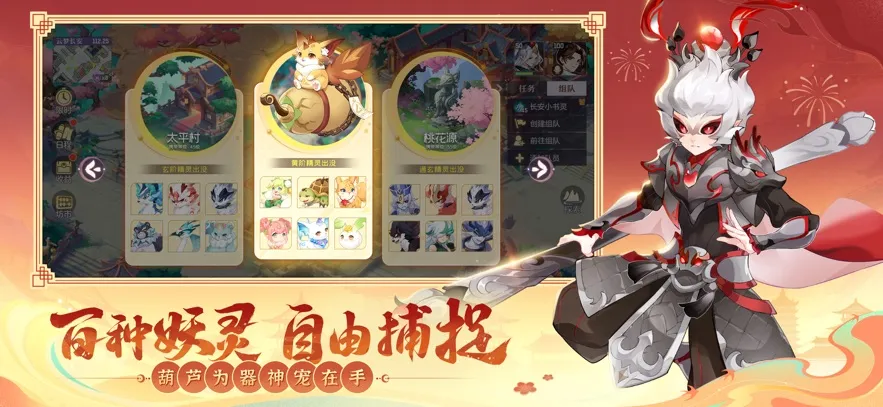 长安幻想(宠物养成对战)截图