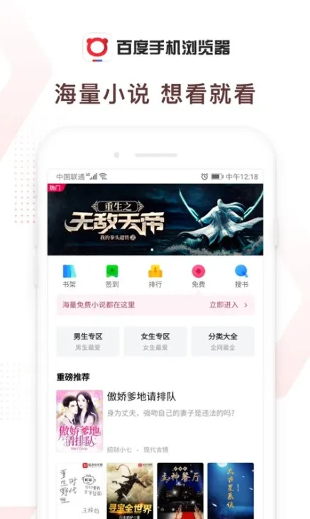 百度浏览器(多功能浏览器)截图