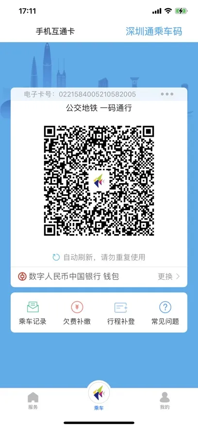 ͨ2025ٷ°汾v1.7.7 ٷ