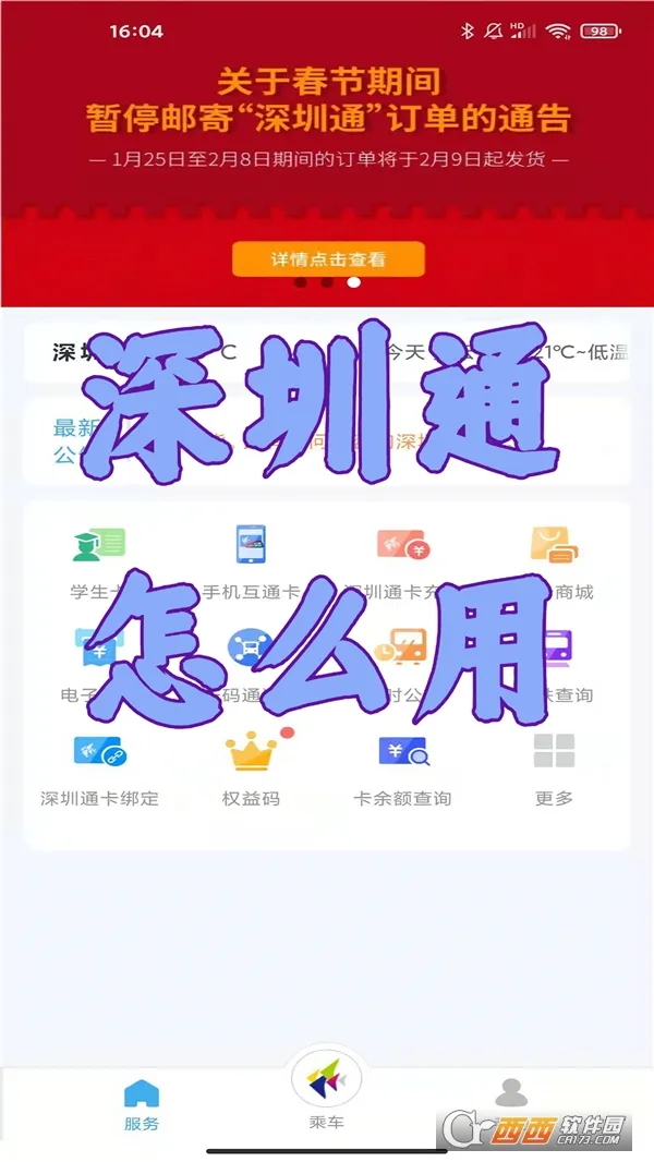 ͨ2025ٷ°汾