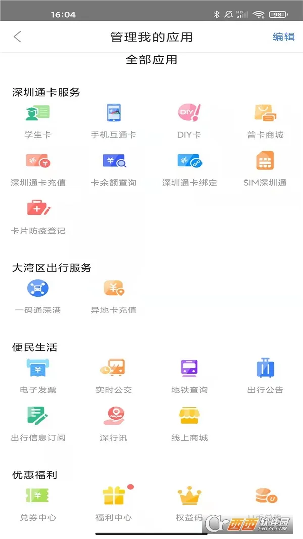 ͨ2025ٷ°汾