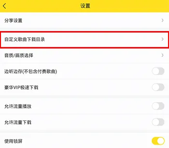 酷我音乐(车载音乐播放)