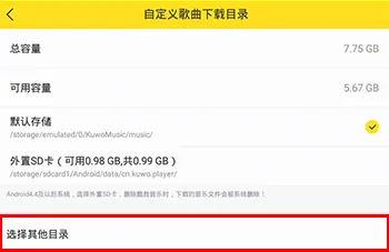 酷我音乐(车载音乐播放)