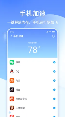 360清理大师(手机清理工具)截图