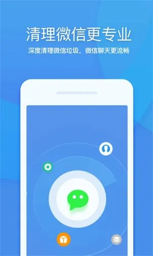 360清理大师(手机清理工具)截图