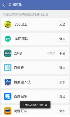 360清理大师(手机清理工具) 360清理大师(手机清理工具)