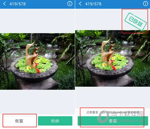 360清理大师(手机清理工具) 360清理大师(手机清理工具)