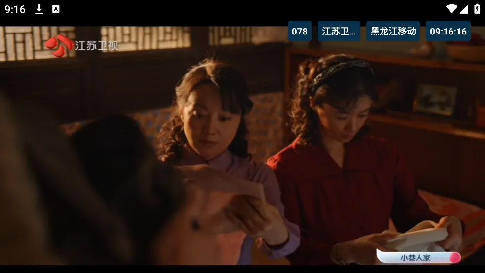 猫TV高配版安卓版手机版截图