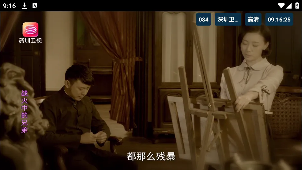 猫TV高配版安卓版手机版截图