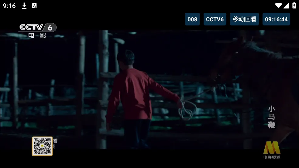 猫TV高配版安卓版手机版截图