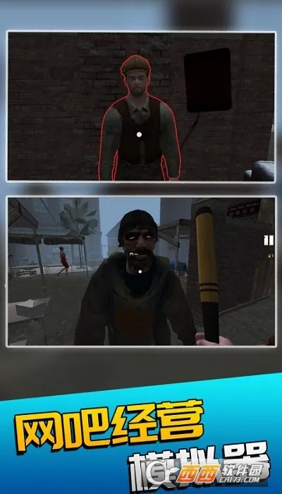 网吧经营模拟器(网吧经营模拟)截图