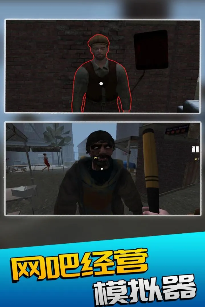 网吧经营模拟器(网吧经营模拟)截图