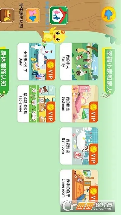 陪伴小鸭英语(儿童英语启蒙)截图