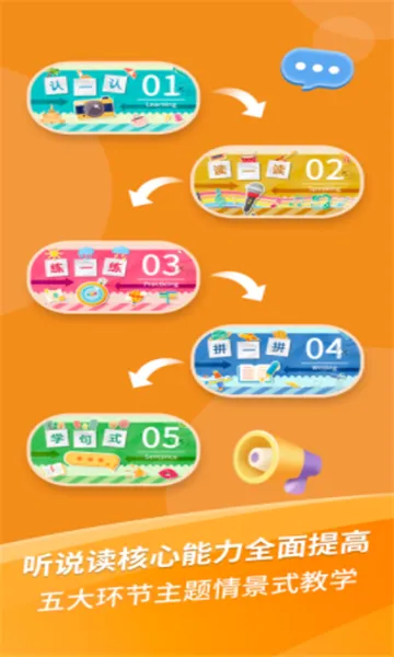 陪伴小鸭英语(儿童英语启蒙)截图